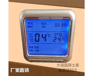 广东KLON803系列数字恒温控制器